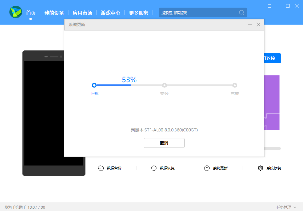 助手回退系统版本